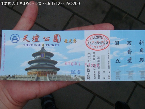 20100723115 20100723115