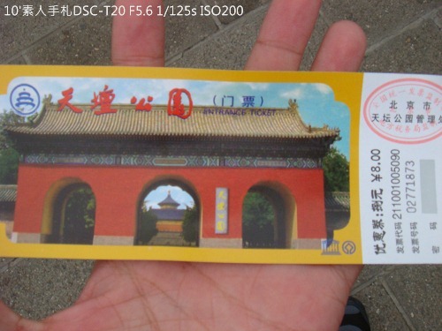 20100723112 20100723112