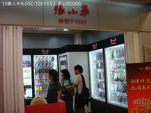 20100727002 20100727002