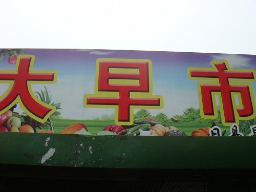 2010072309 2010072309